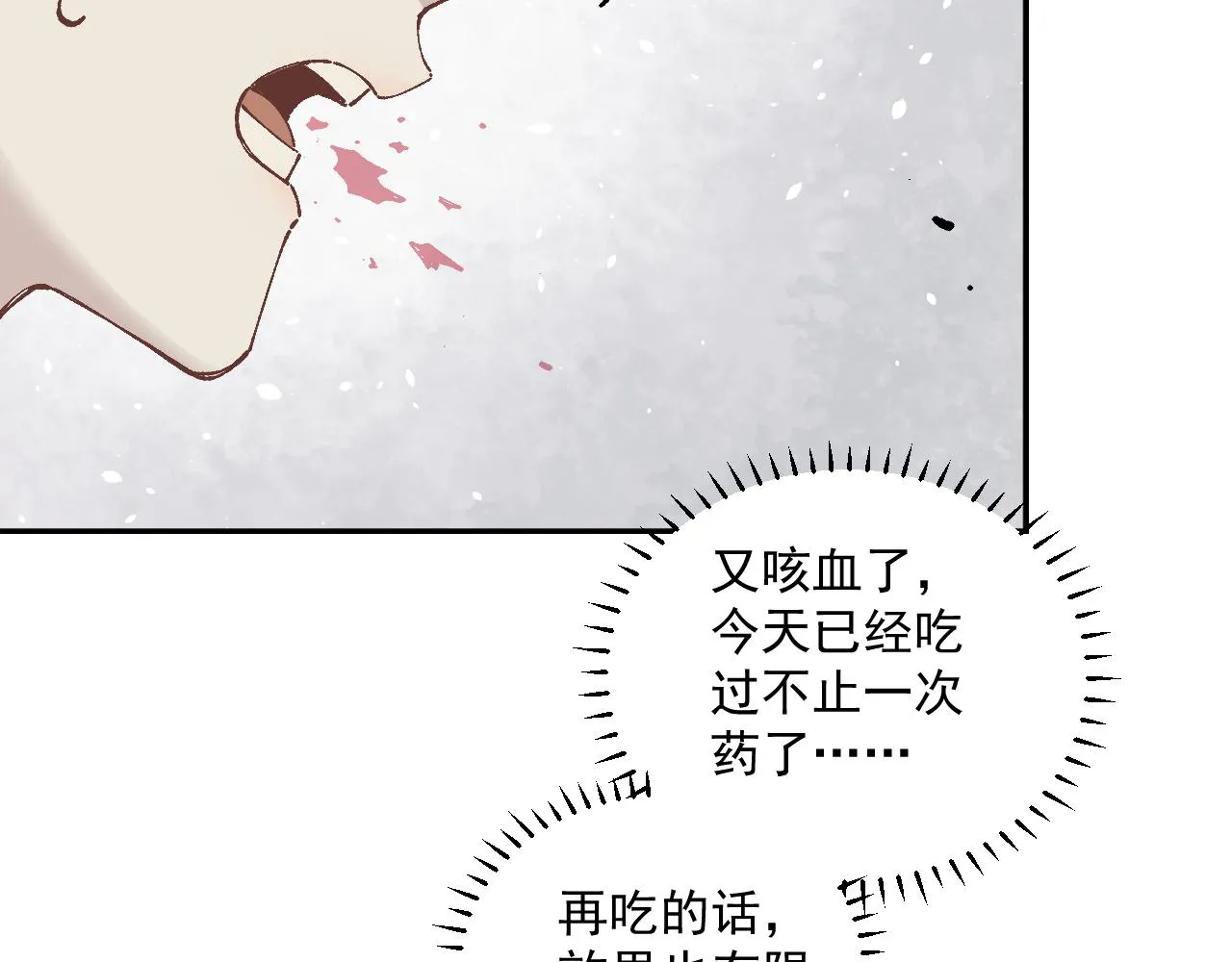 第95回 爱迪生和荆轲 第55页