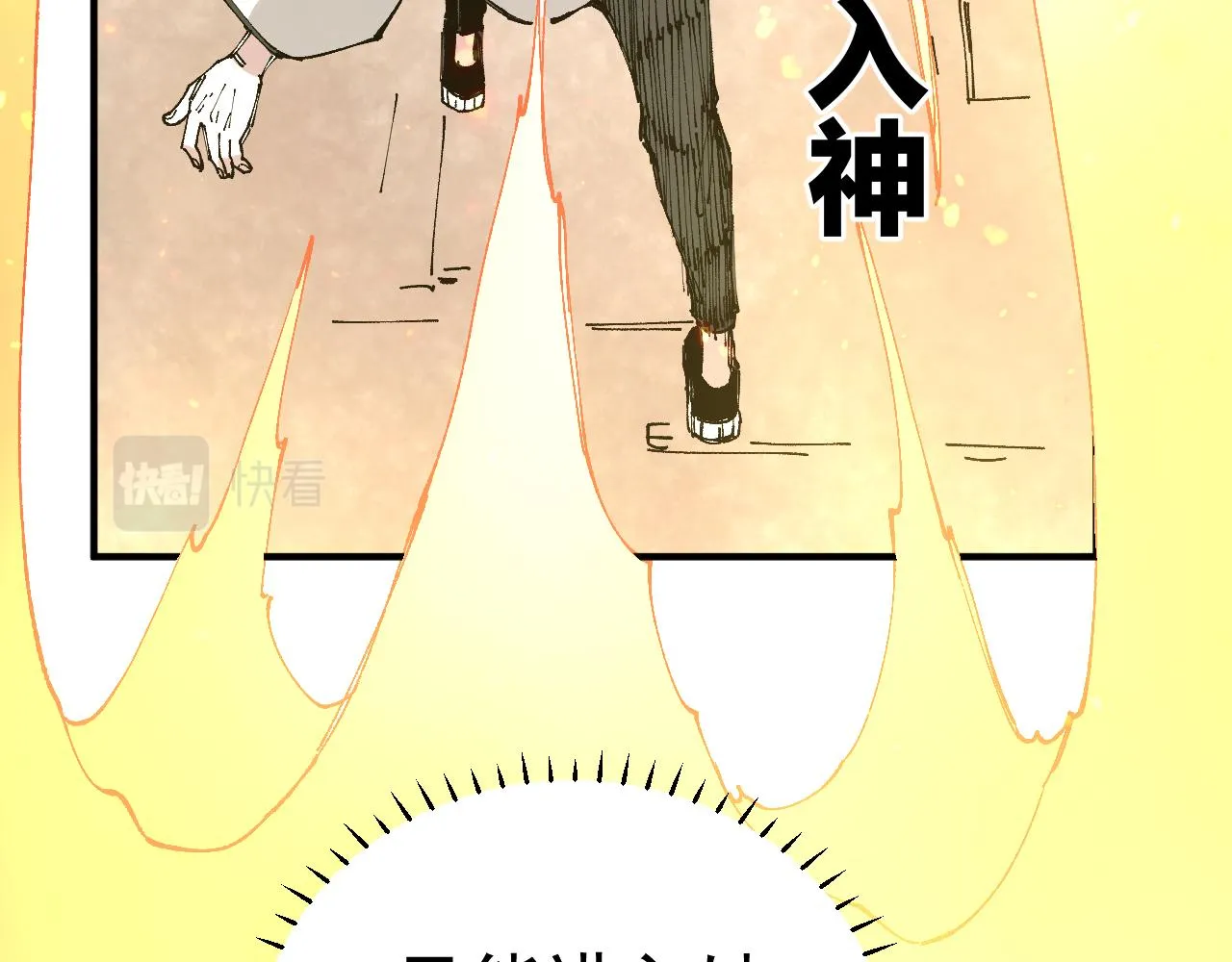 第95回 爱迪生和荆轲 第60页