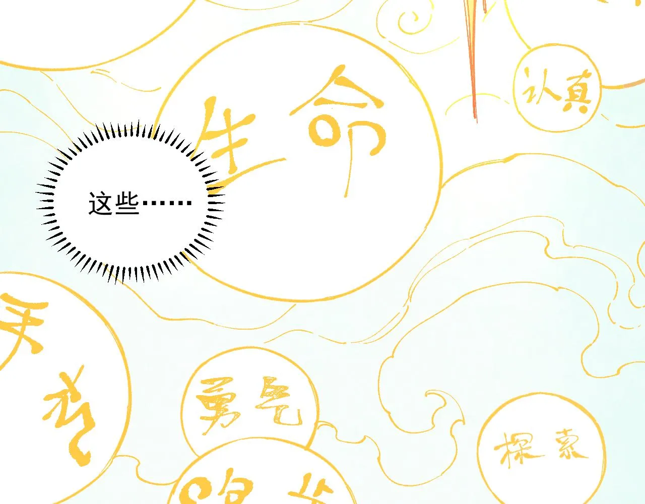 第95回 爱迪生和荆轲 第62页