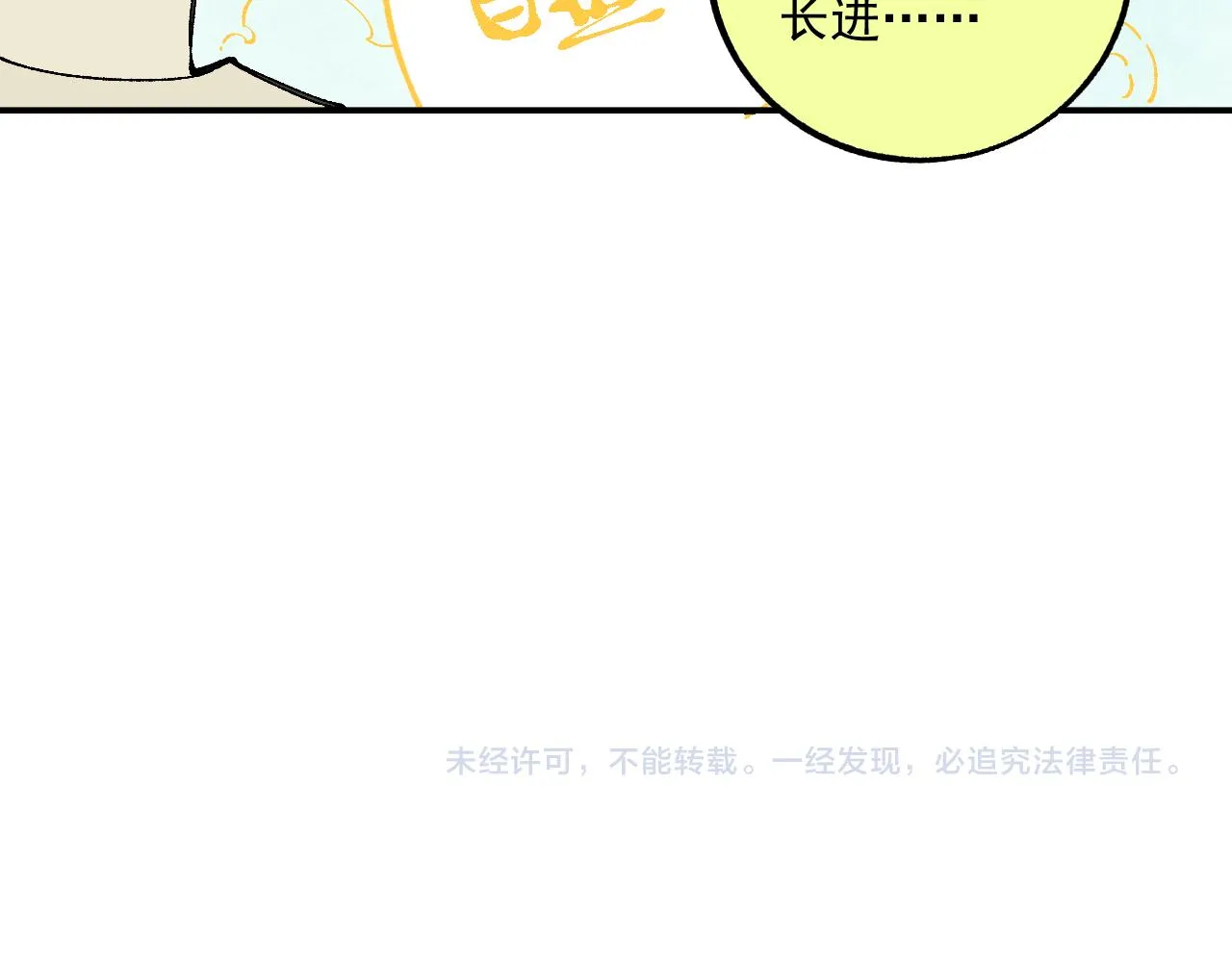 第95回 爱迪生和荆轲 第66页
