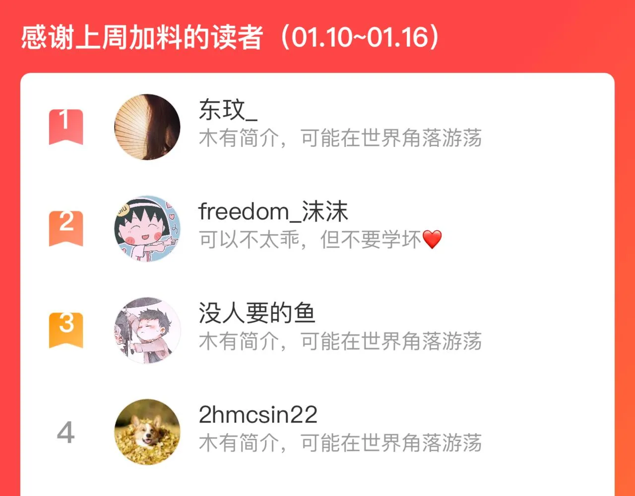 第95回 爱迪生和荆轲 第68页