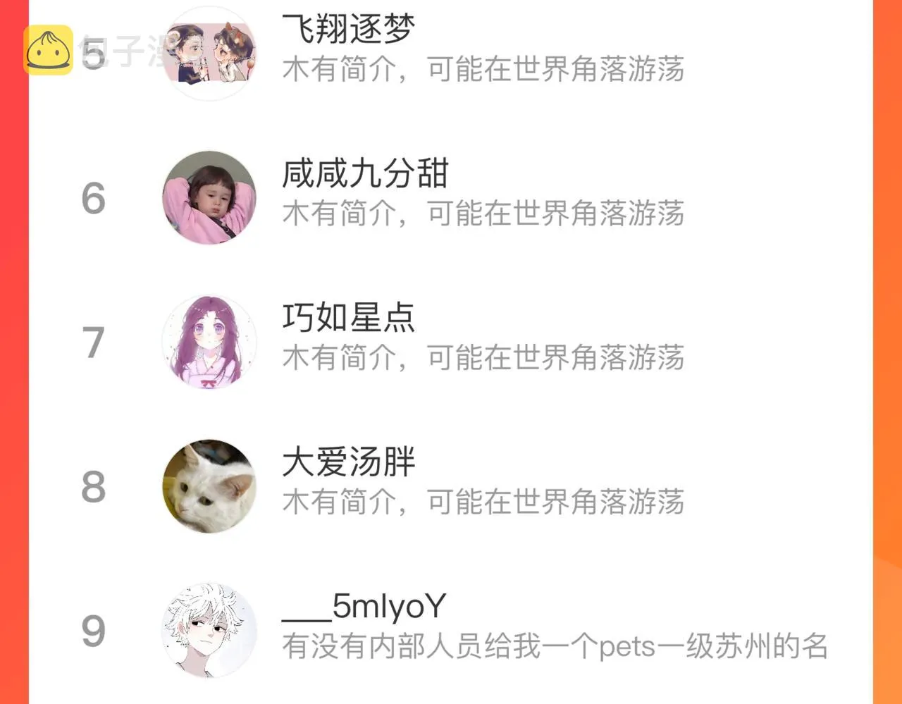 第95回 爱迪生和荆轲 第69页