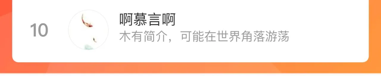 第95回 爱迪生和荆轲 第70页