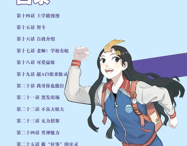 单行本2来啦！ 第8页