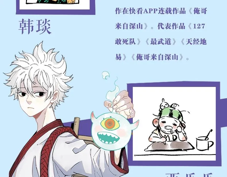 单行本2来啦！ 第12页