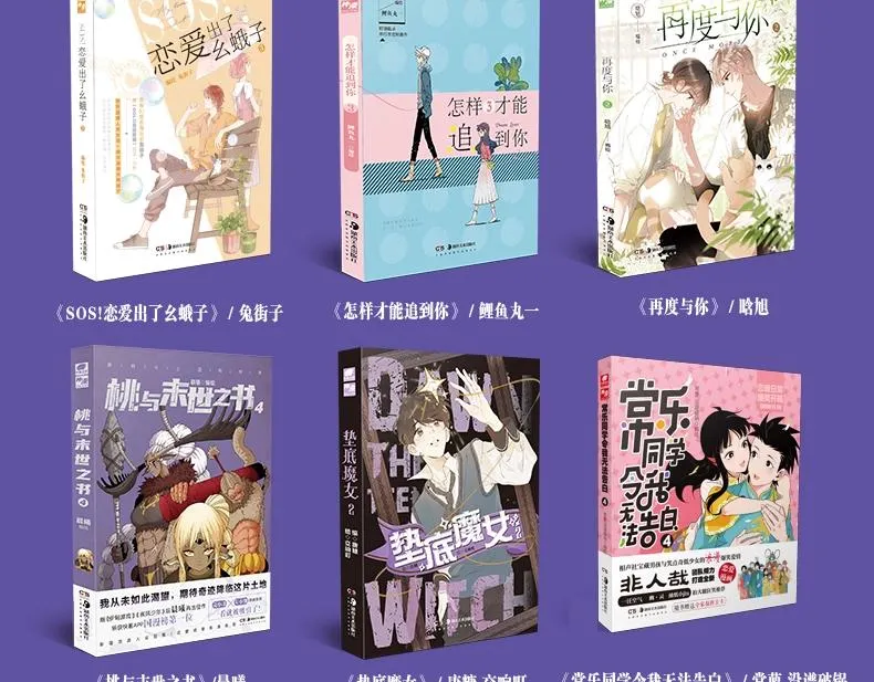 单行本2来啦！ 第14页