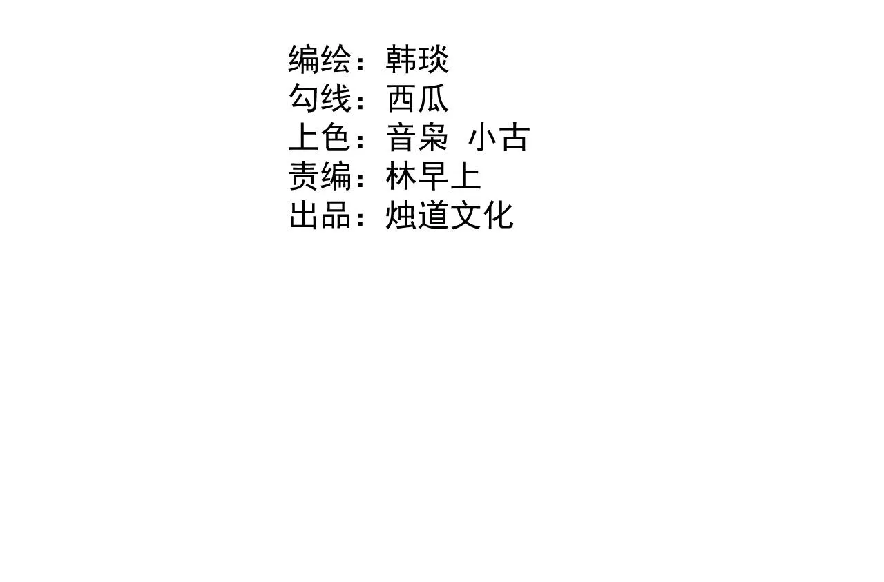 第94话 还有人在乎我 第4页