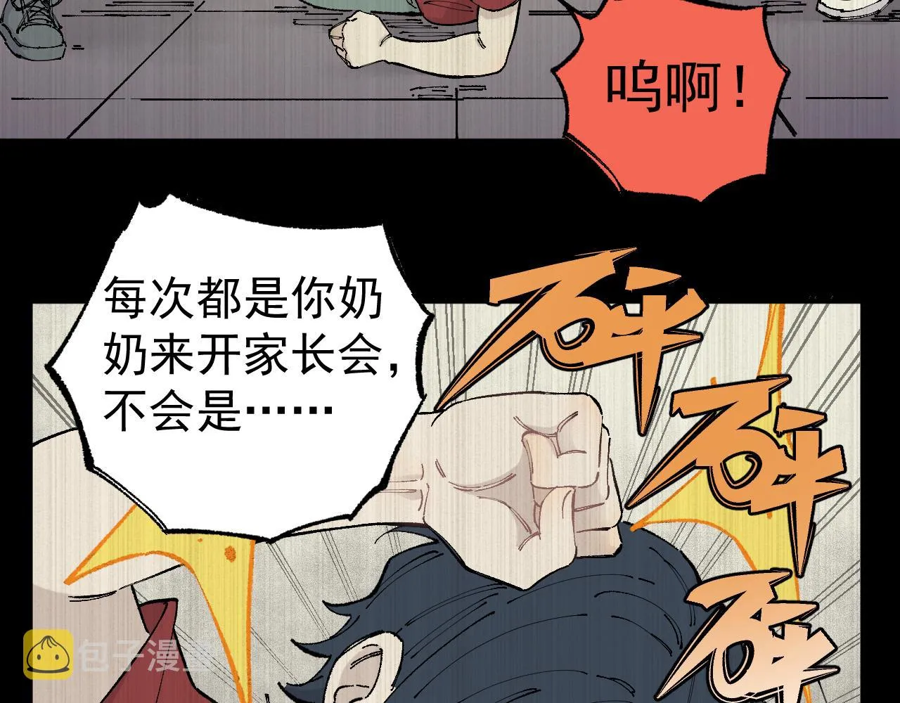 第94话 还有人在乎我 第8页