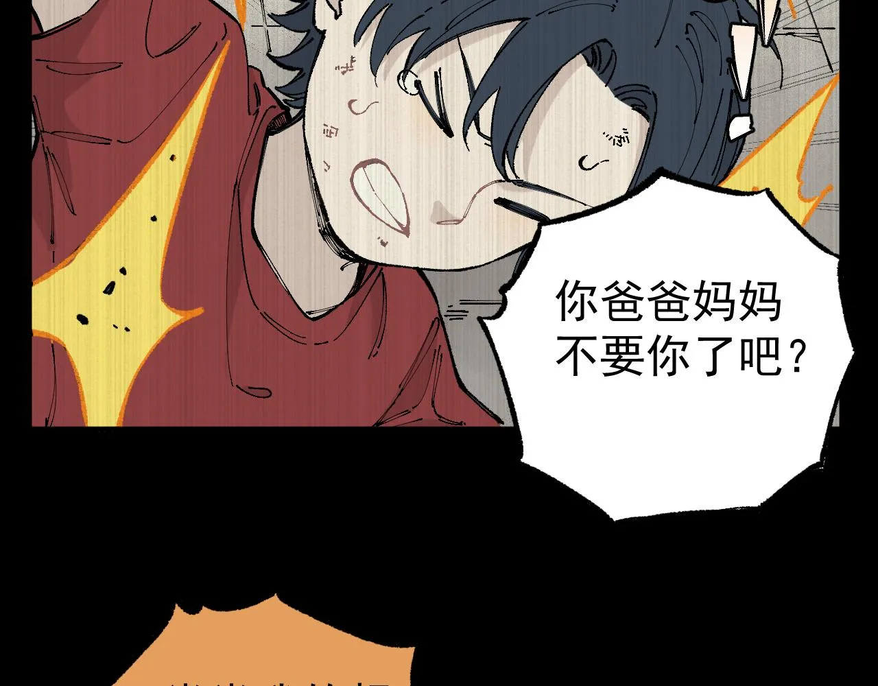 第94话 还有人在乎我 第9页