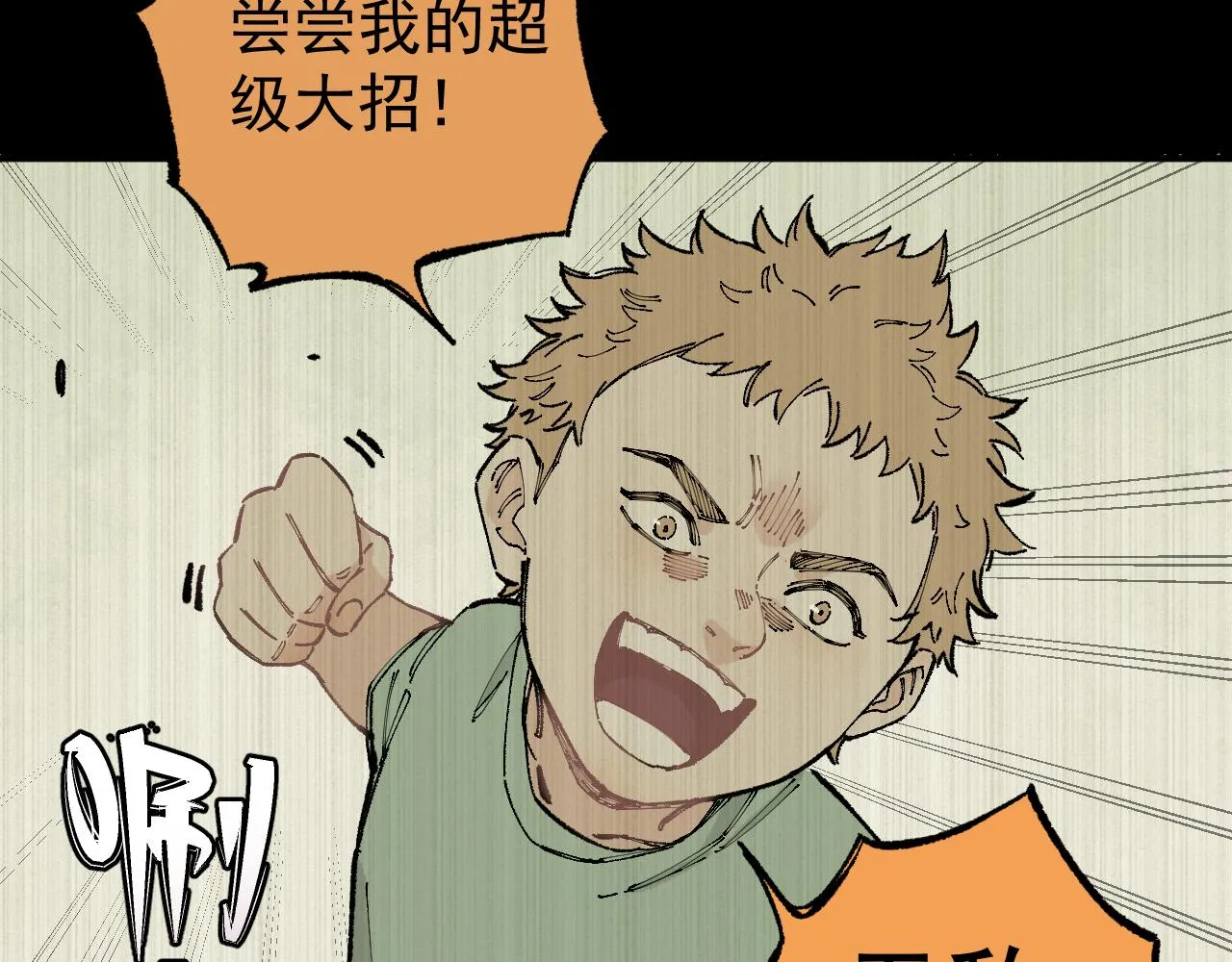 第94话 还有人在乎我 第10页