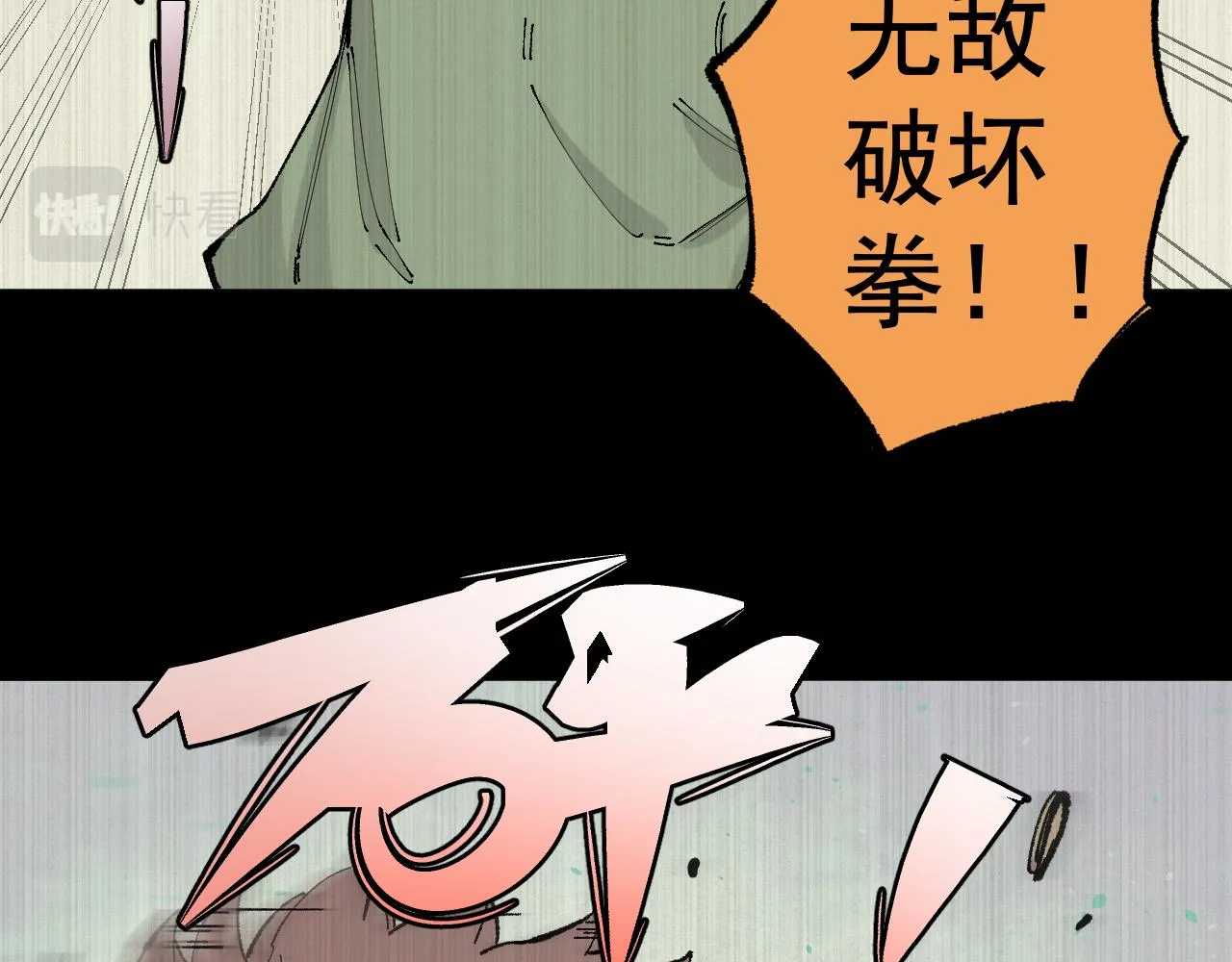 第94话 还有人在乎我 第11页