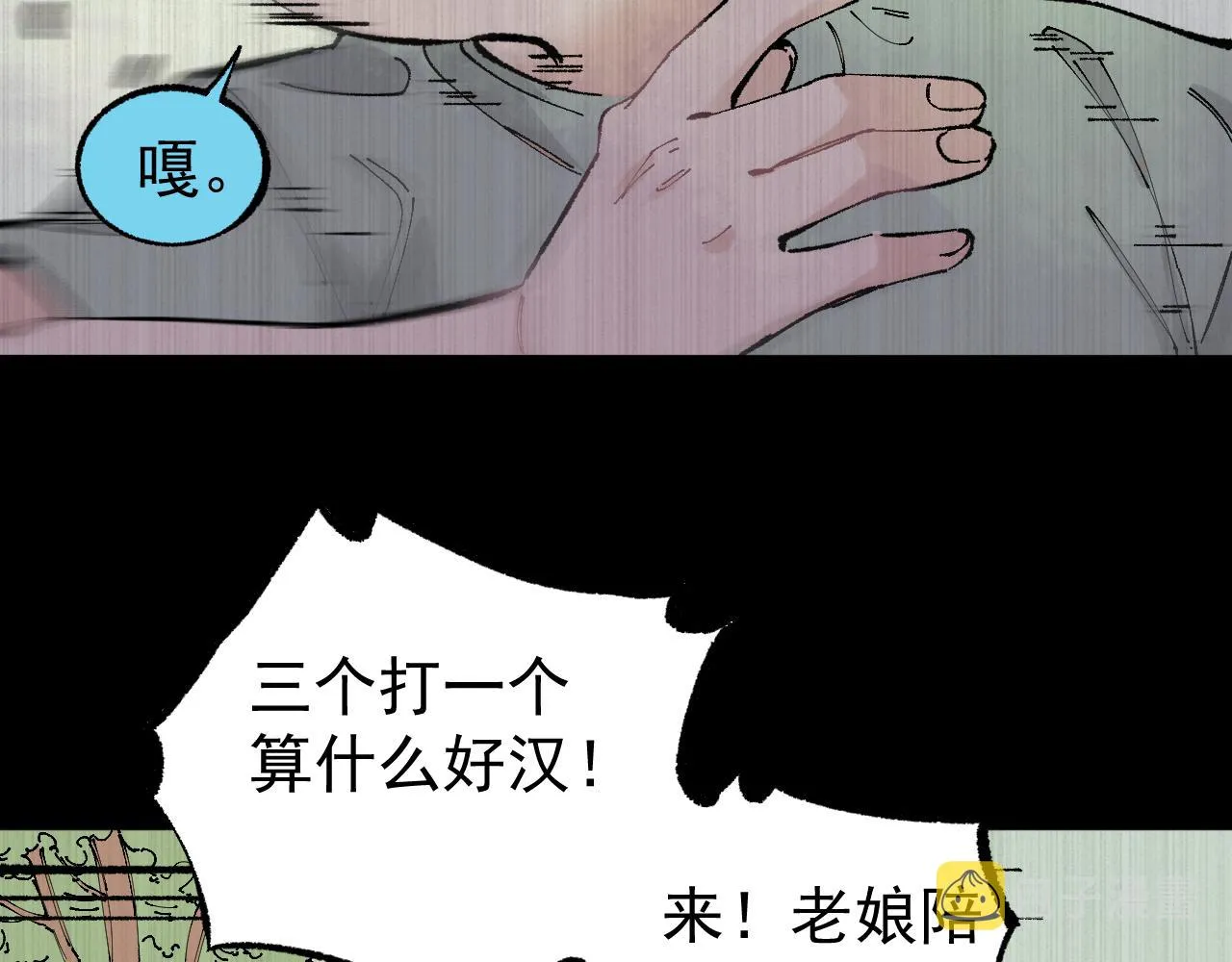 第94话 还有人在乎我 第13页