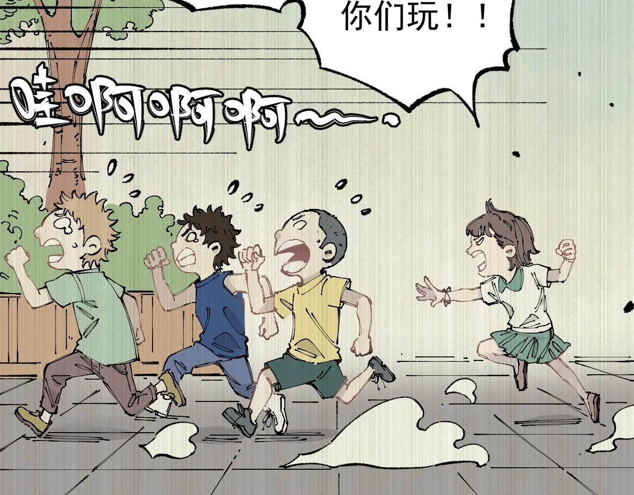 第94话 还有人在乎我 第14页