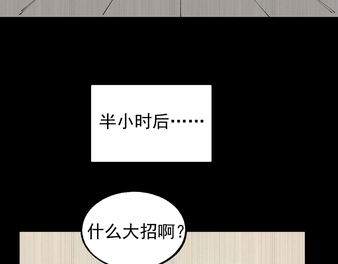 第94话 还有人在乎我 第15页