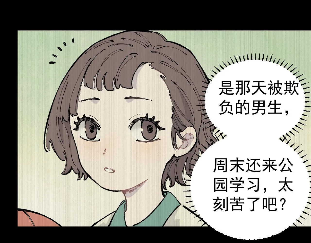 第94话 还有人在乎我 第19页