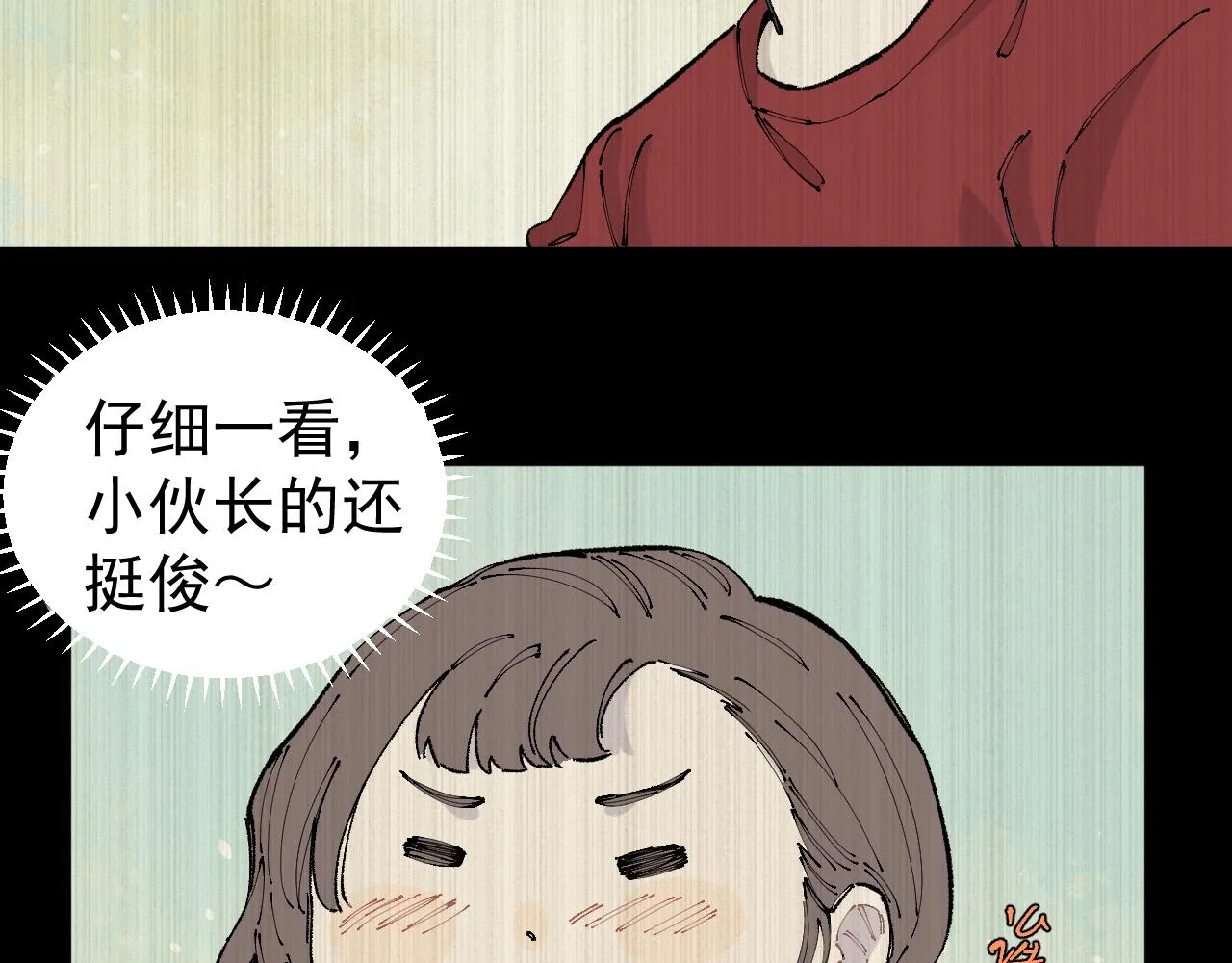 第94话 还有人在乎我 第22页