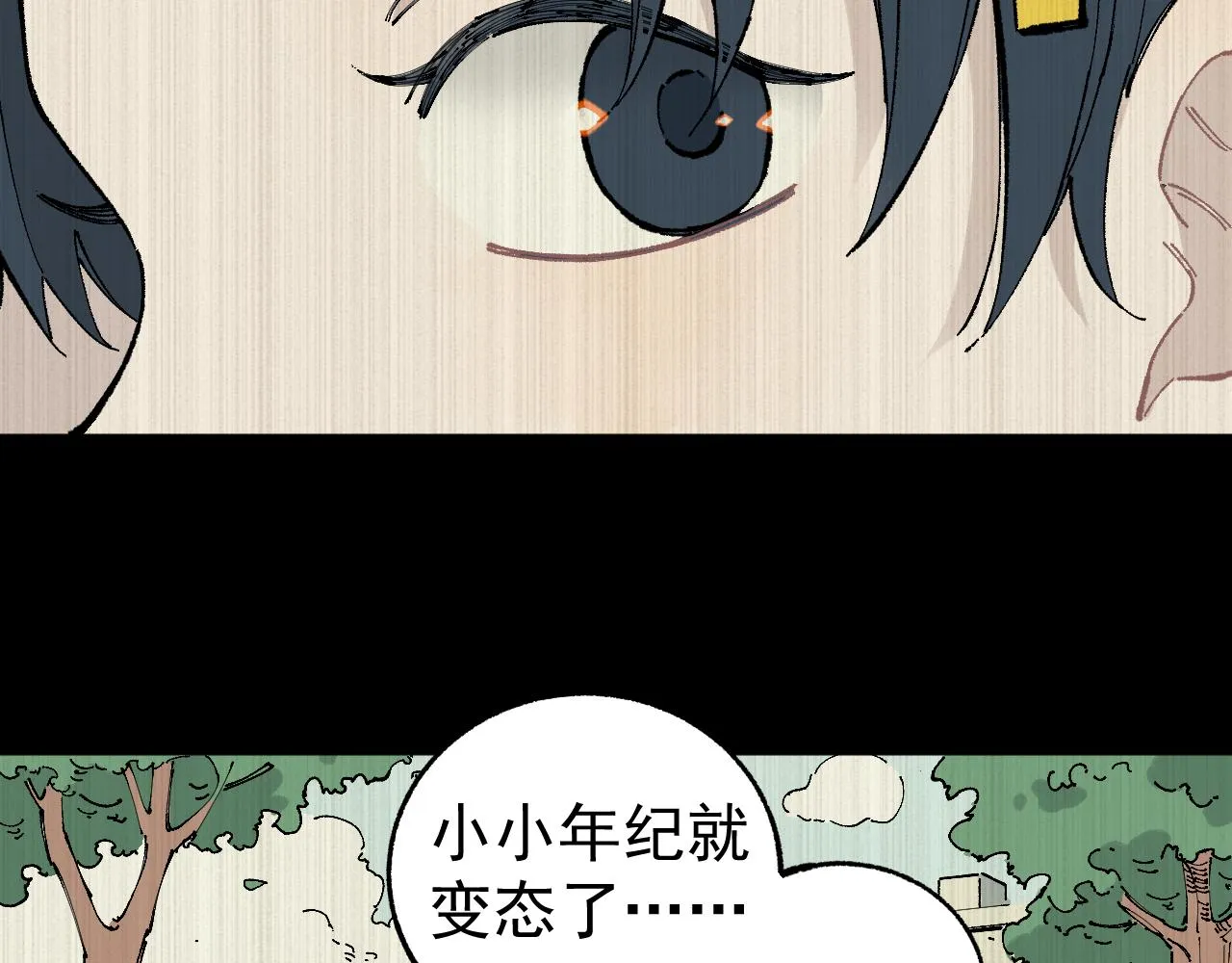 第94话 还有人在乎我 第24页