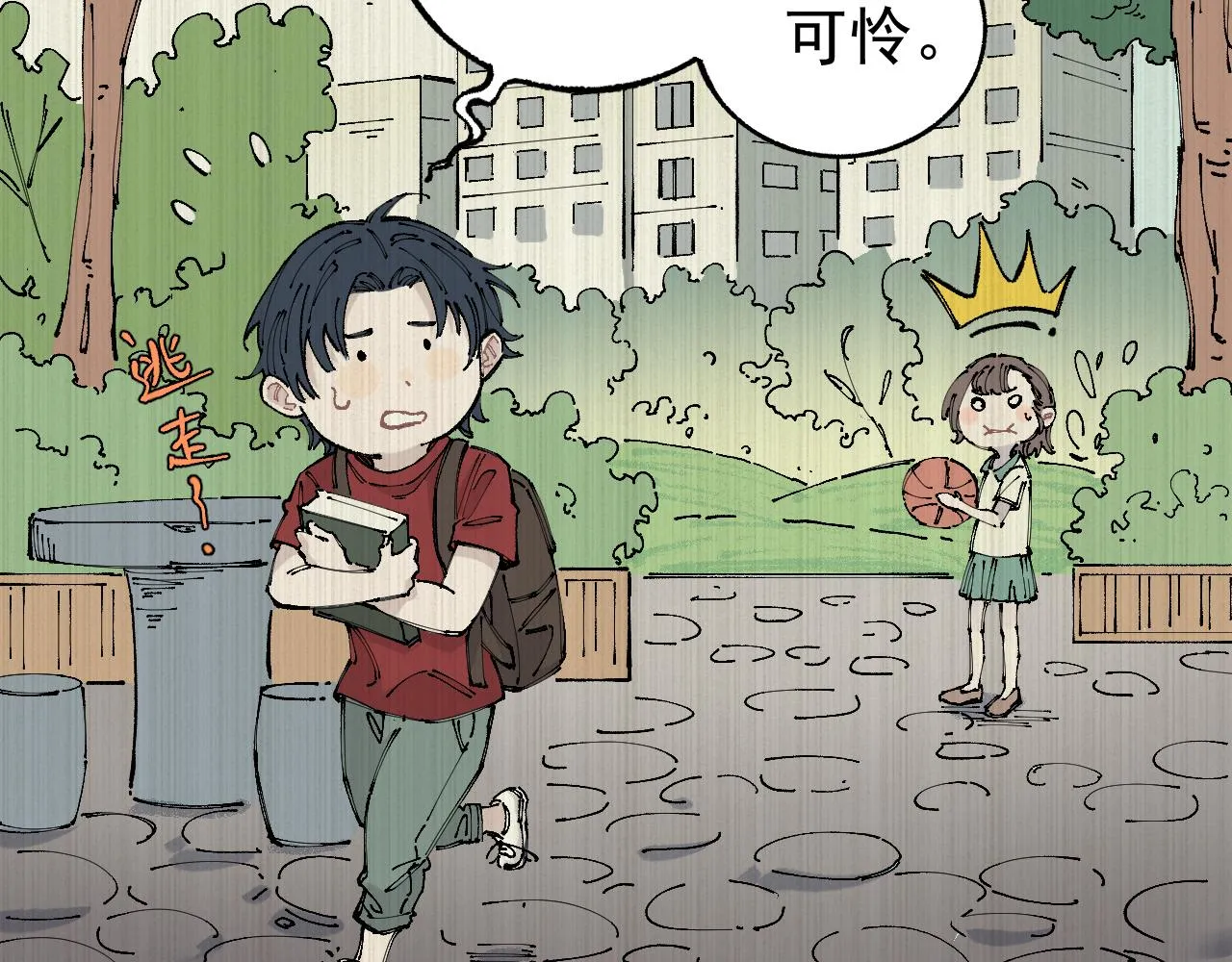 第94话 还有人在乎我 第25页
