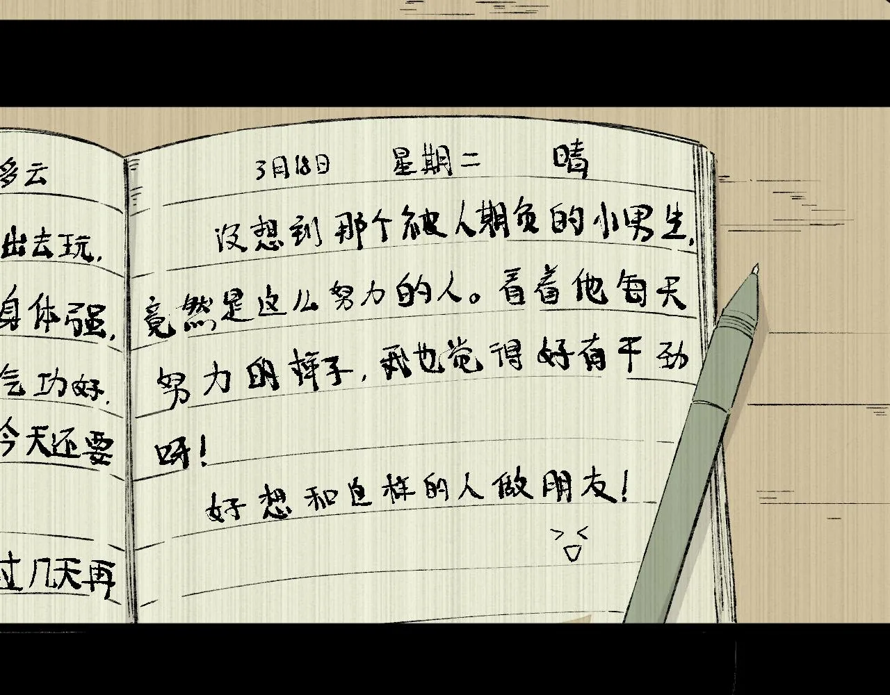 第94话 还有人在乎我 第37页
