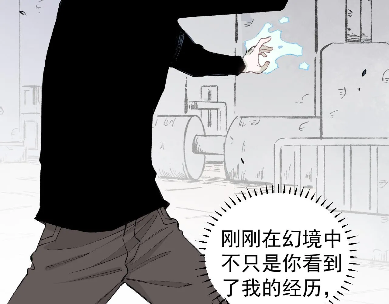 第94话 还有人在乎我 第40页