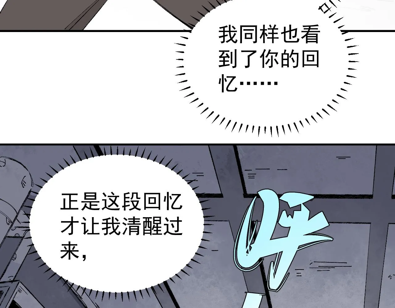 第94话 还有人在乎我 第41页