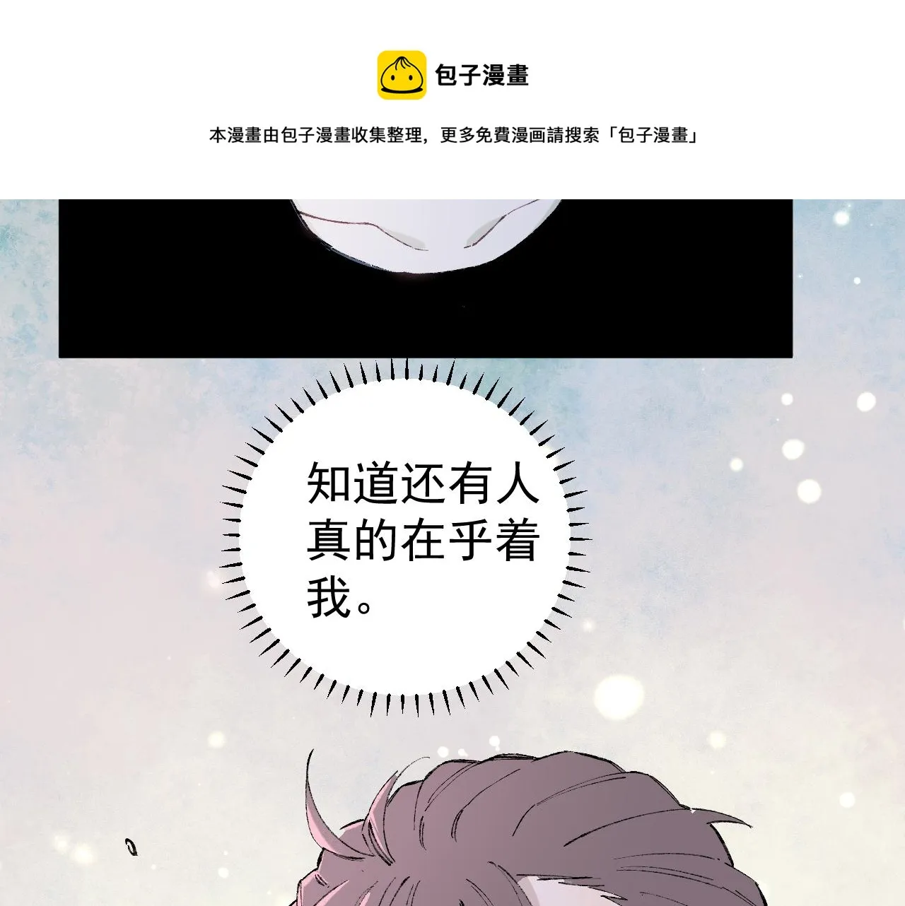 第94话 还有人在乎我 第45页