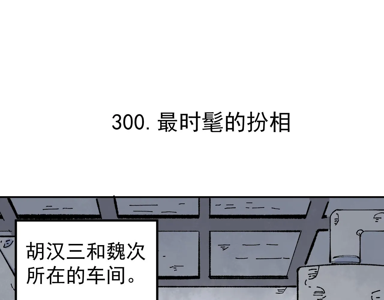 第94话 还有人在乎我 第49页