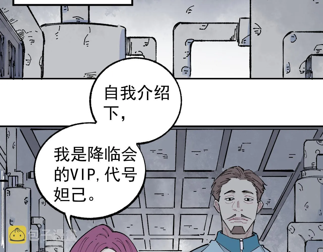 第94话 还有人在乎我 第50页