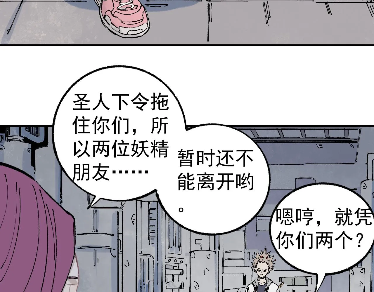 第94话 还有人在乎我 第53页