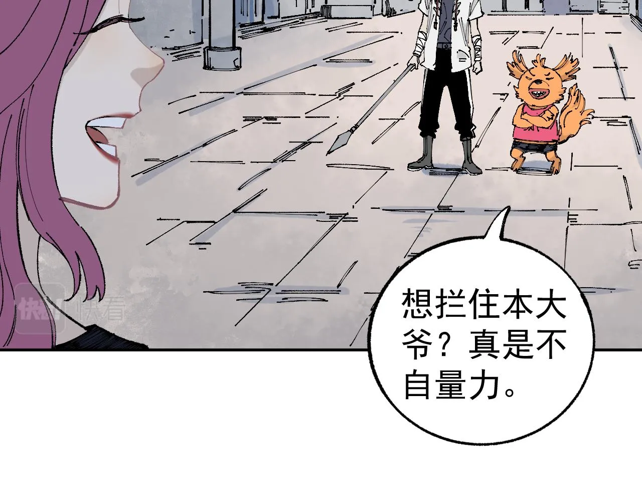 第94话 还有人在乎我 第54页