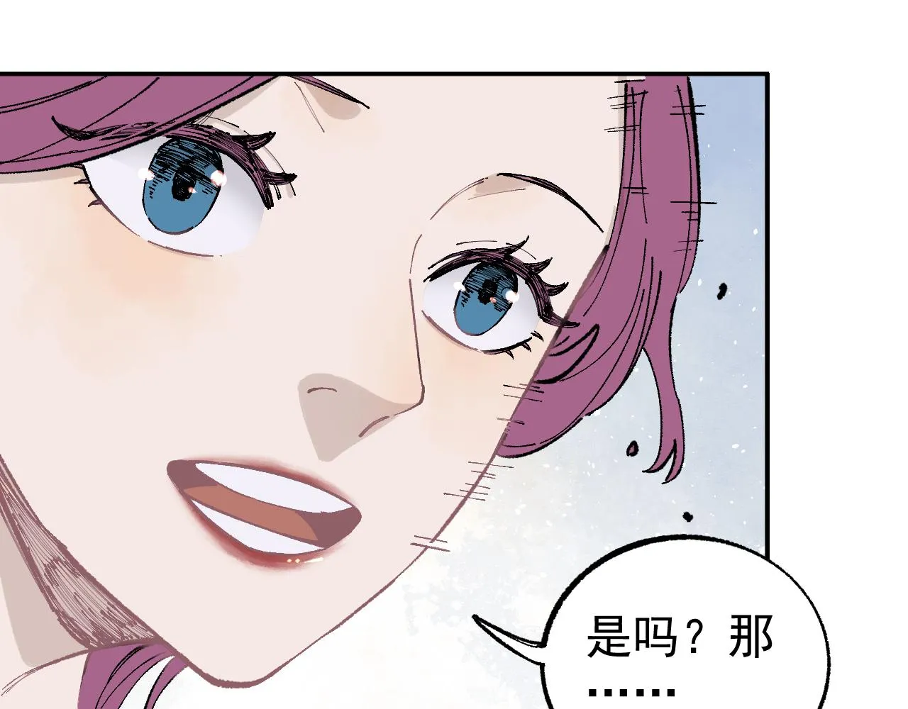 第94话 还有人在乎我 第55页