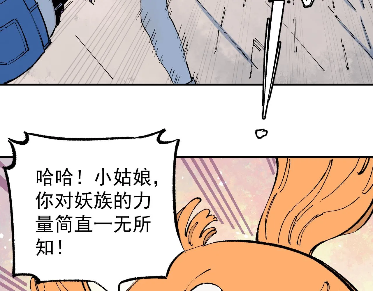 第94话 还有人在乎我 第58页