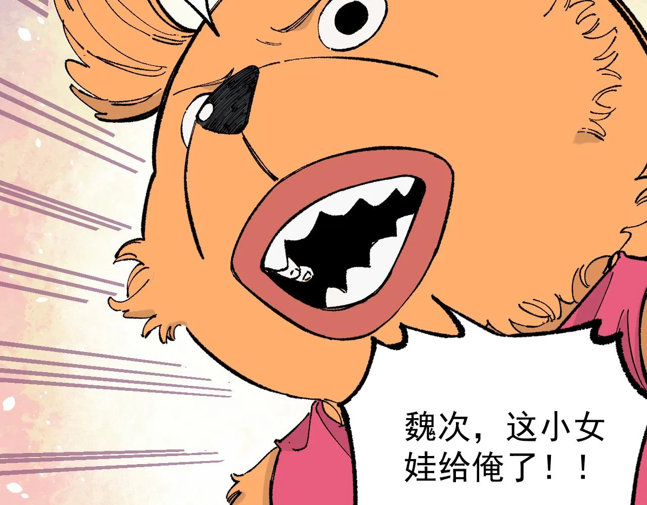 第94话 还有人在乎我 第59页