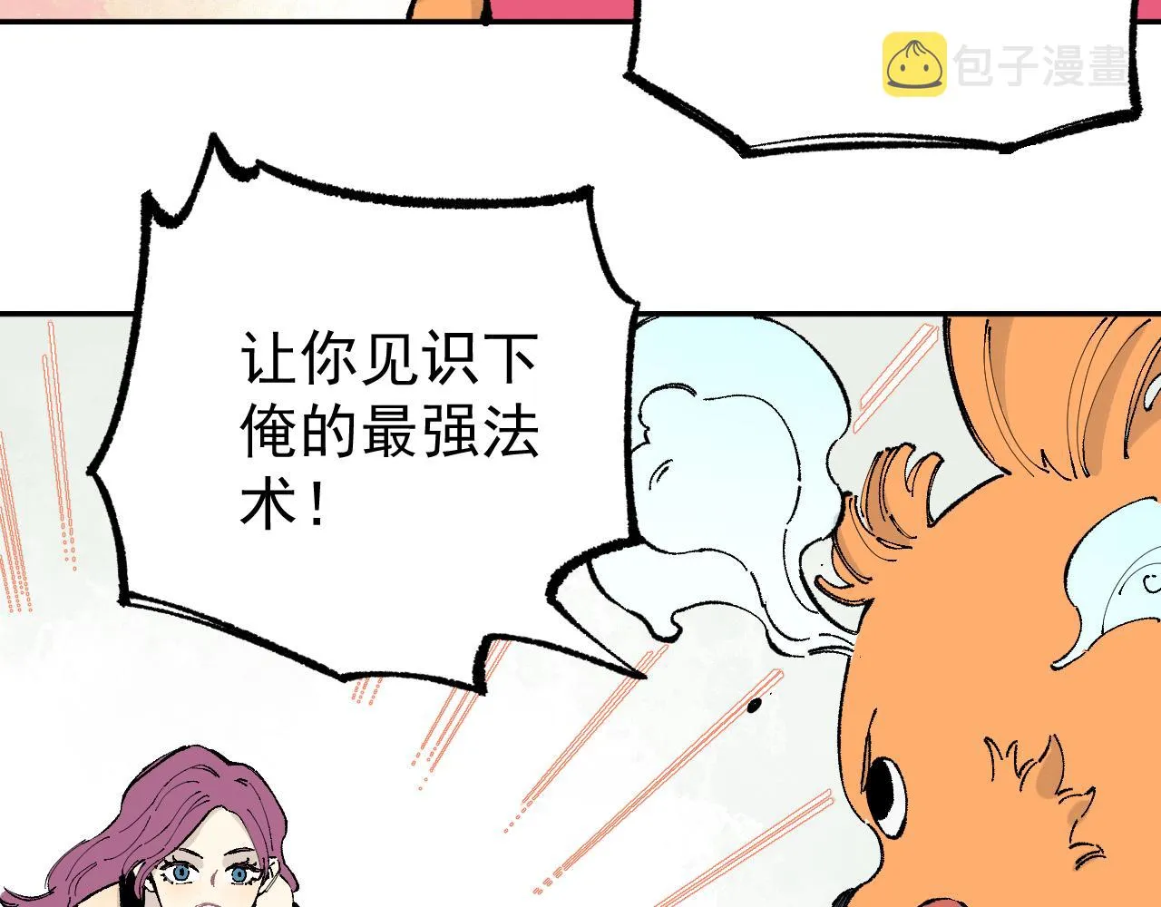 第94话 还有人在乎我 第60页