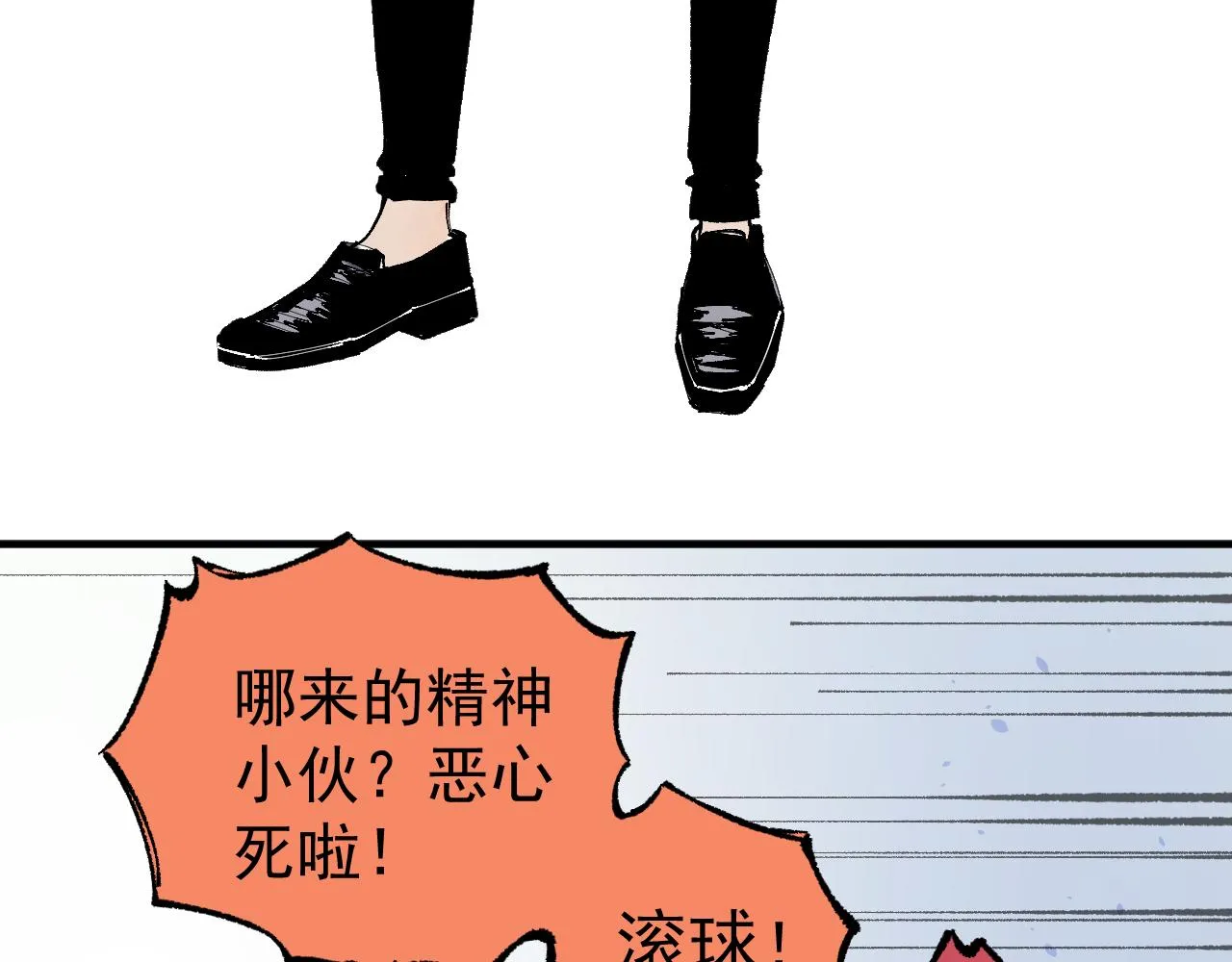 第94话 还有人在乎我 第64页