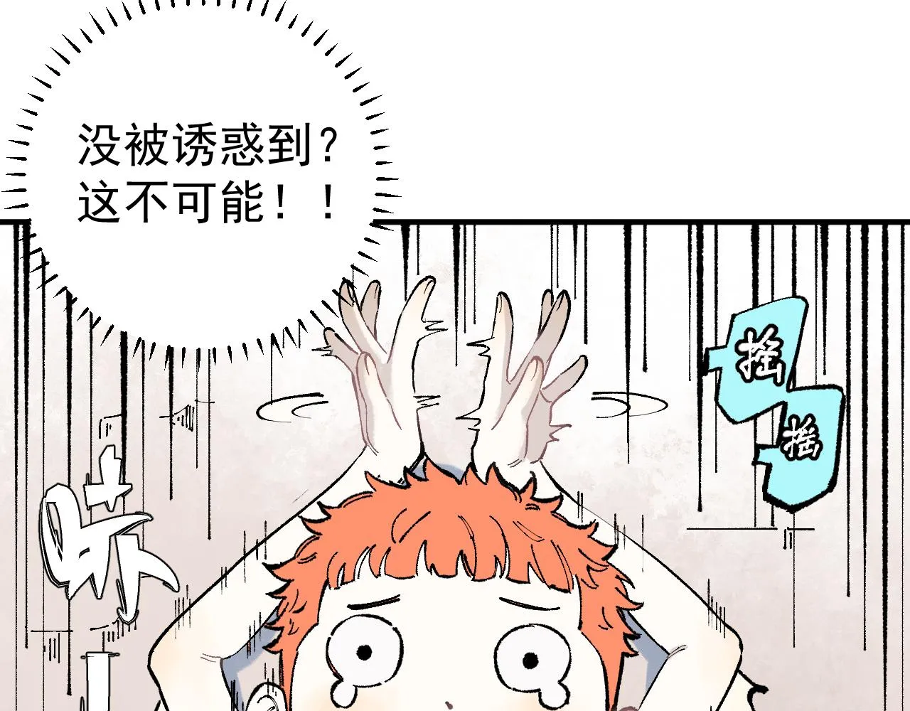 第94话 还有人在乎我 第66页