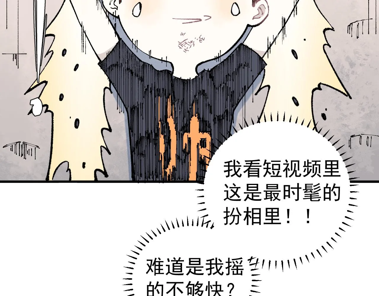 第94话 还有人在乎我 第67页