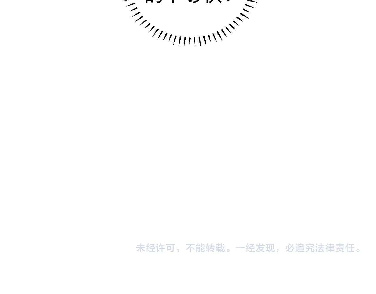 第94话 还有人在乎我 第68页