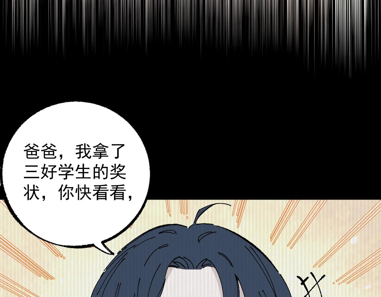 第93话 不是你的错 第11页