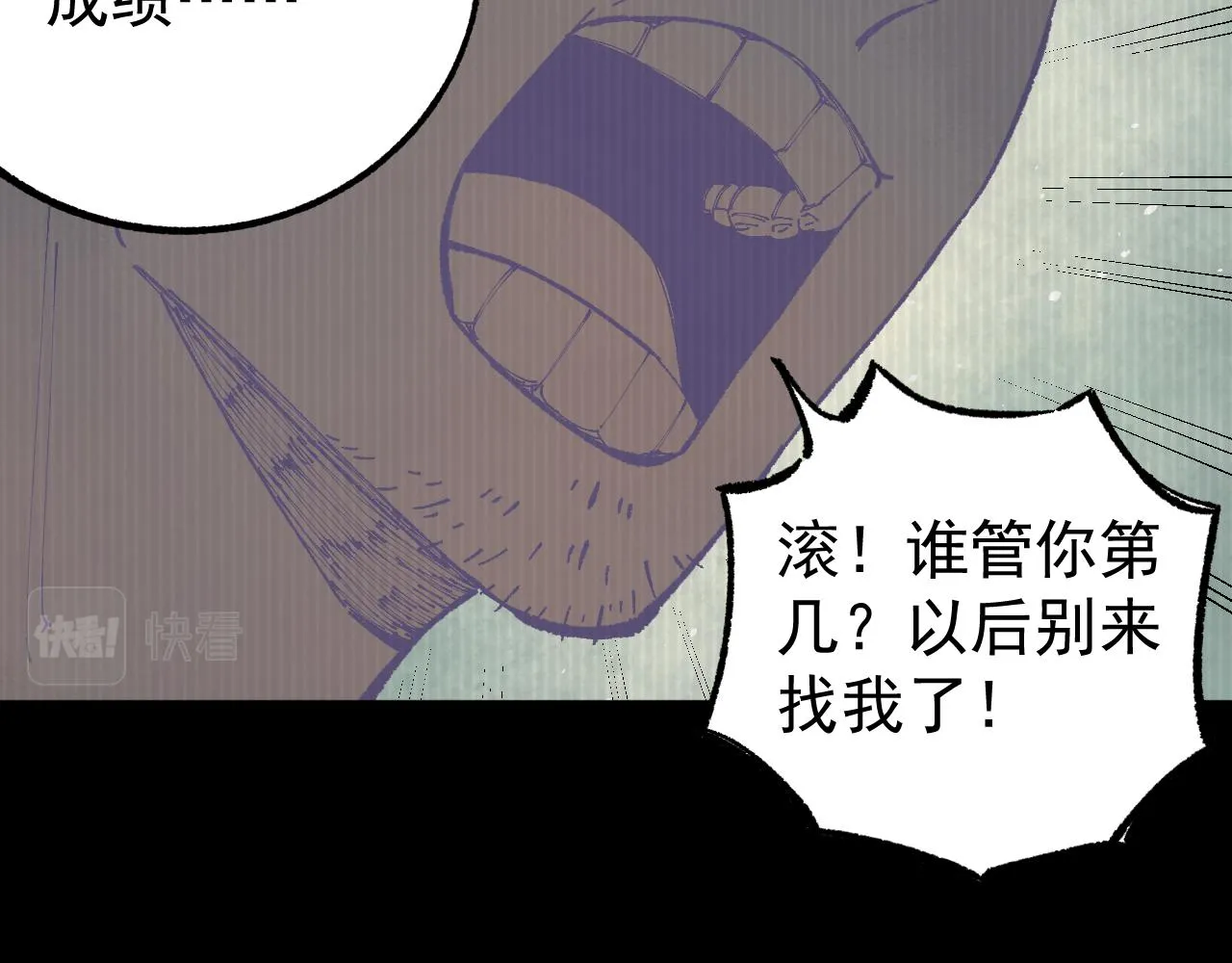 第93话 不是你的错 第22页