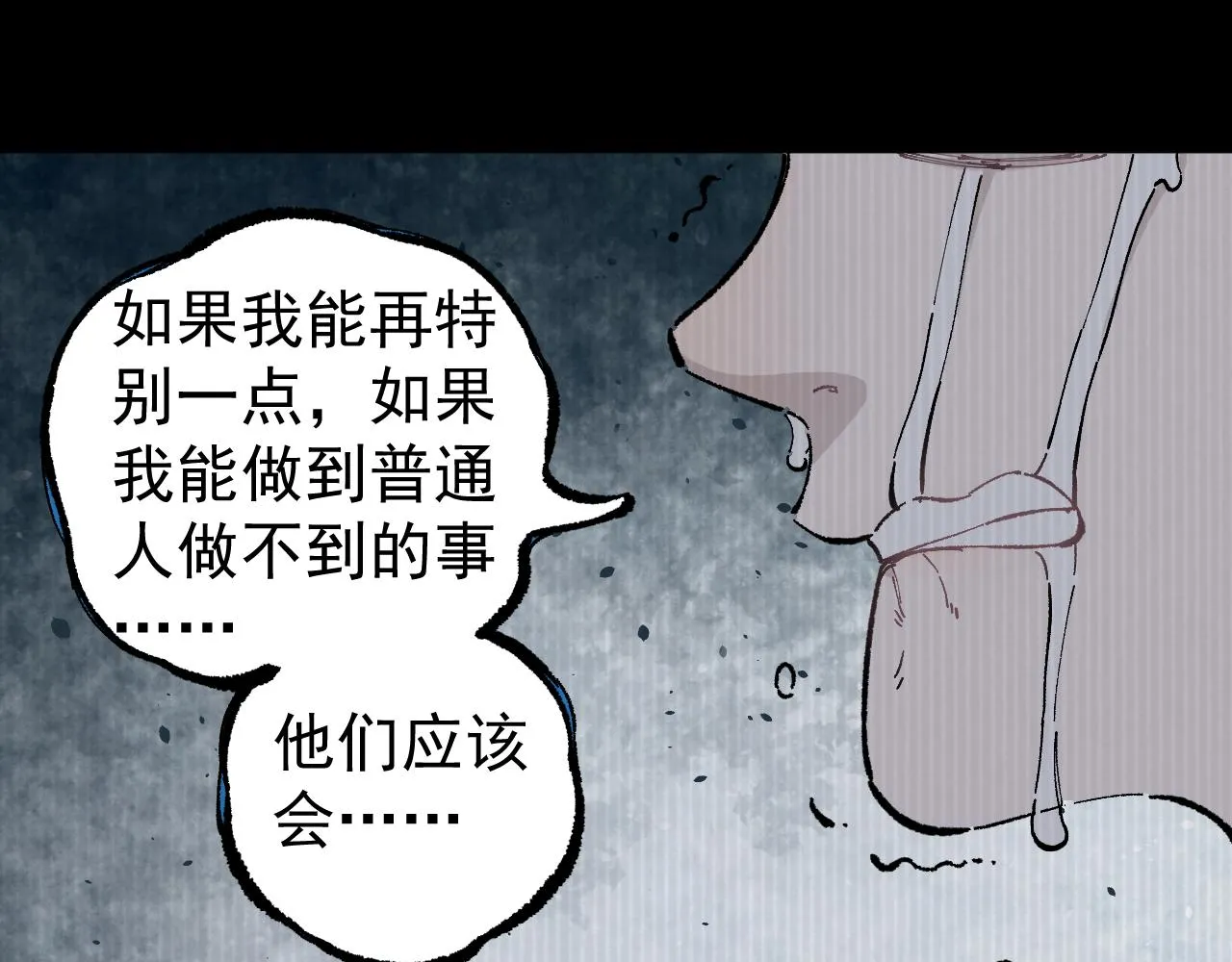 第93话 不是你的错 第29页