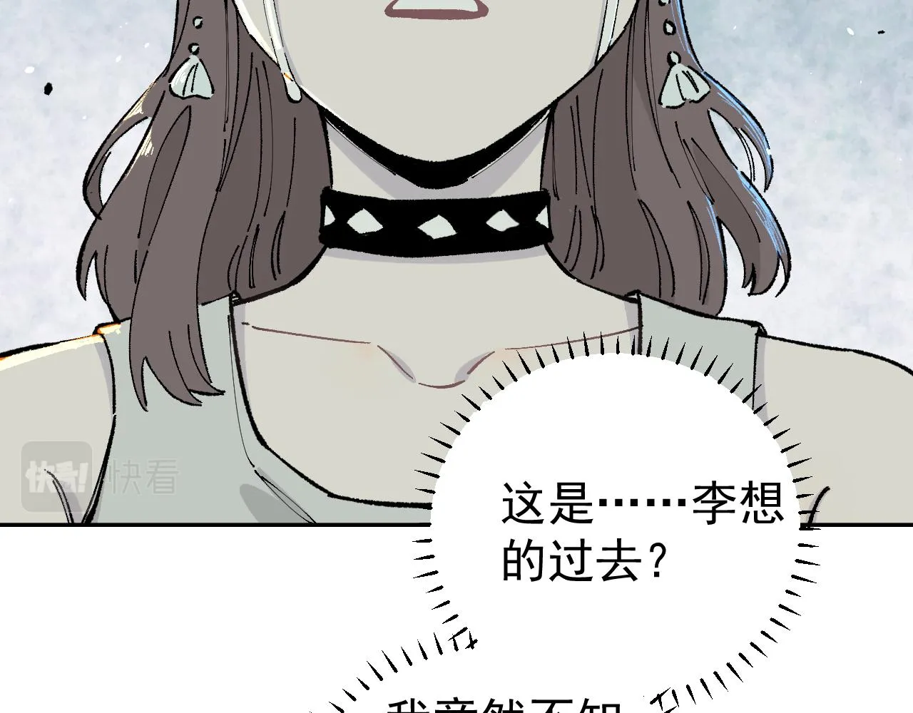 第93话 不是你的错 第32页