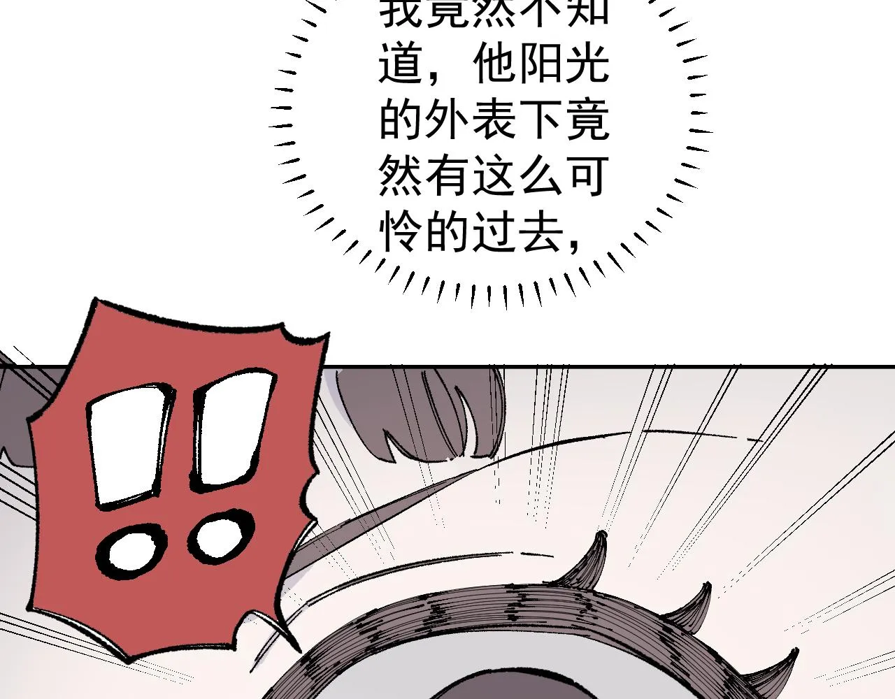 第93话 不是你的错 第33页