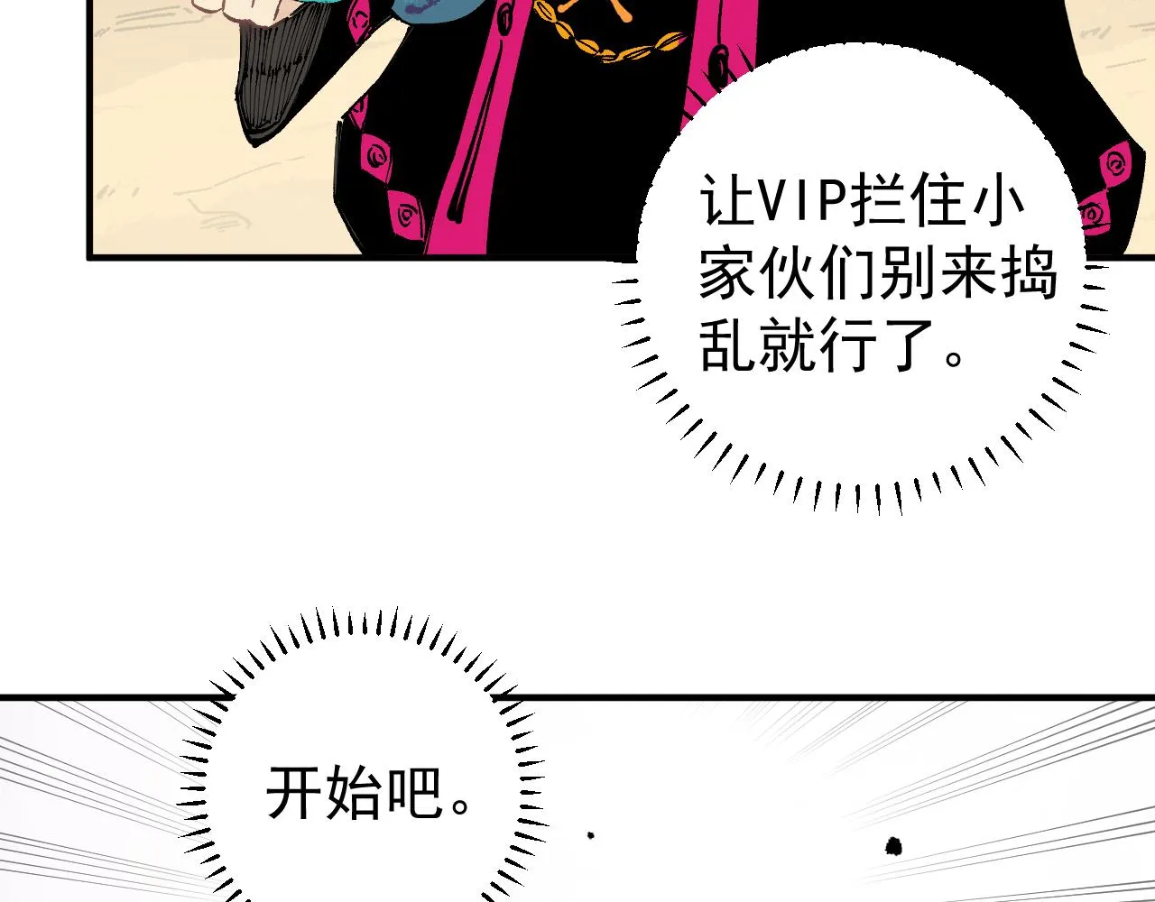 第92话 李想和降临会 第9页