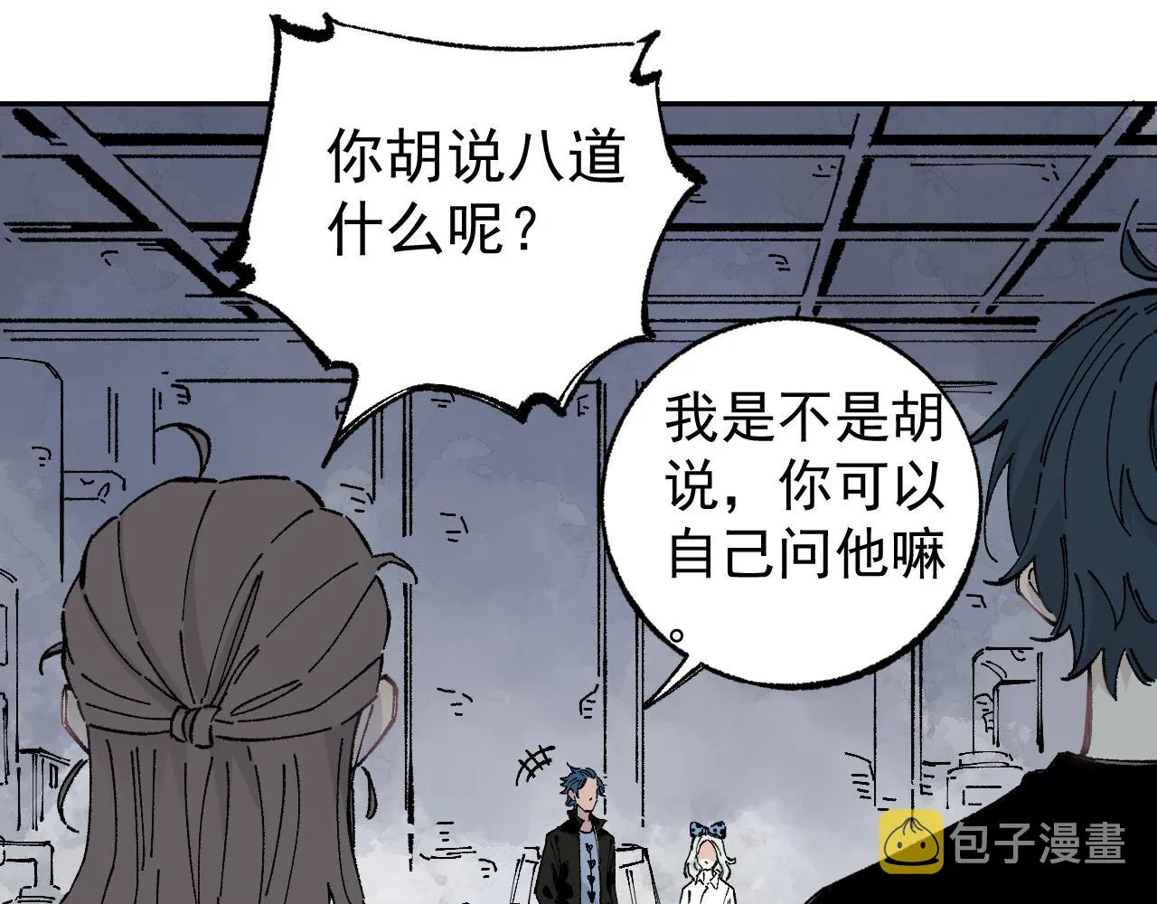第92话 李想和降临会 第35页