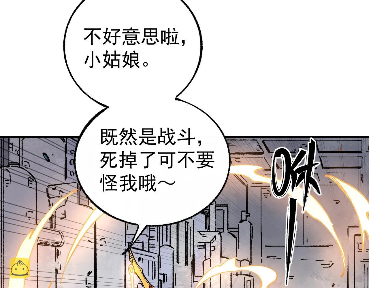 第92话 李想和降临会 第70页