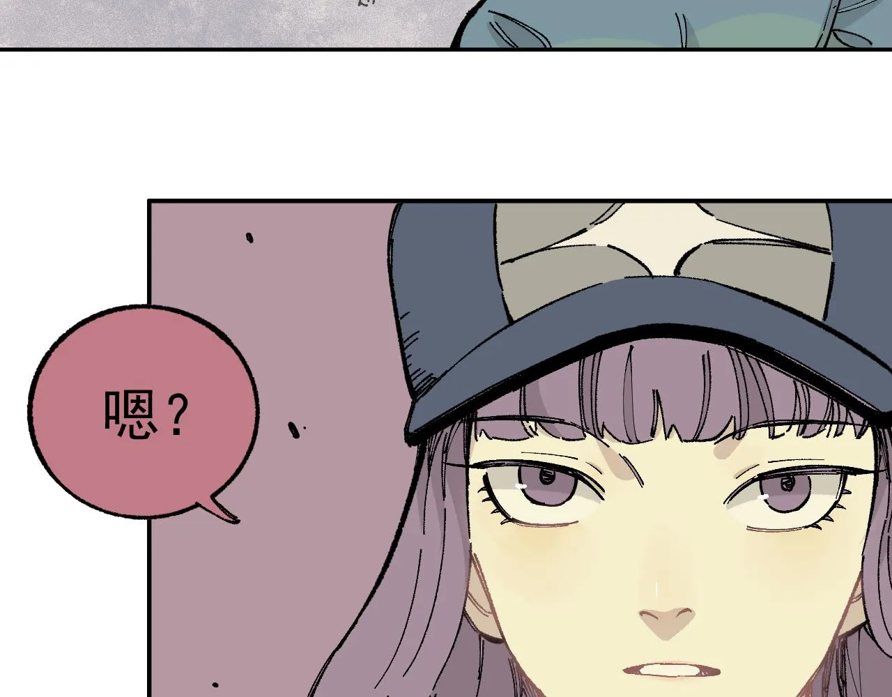 第91话 我站我的朋友 第7页