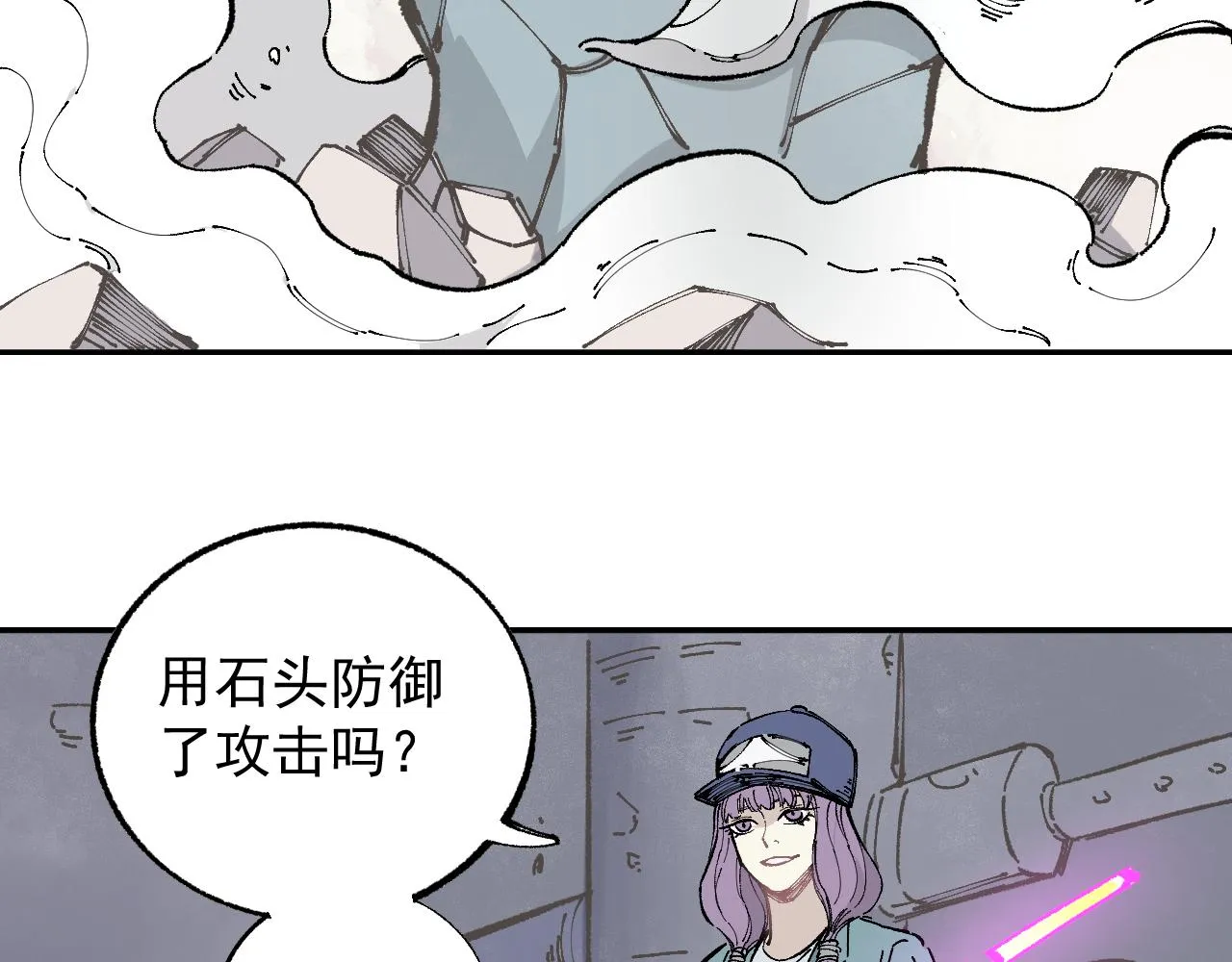 第91话 我站我的朋友 第10页