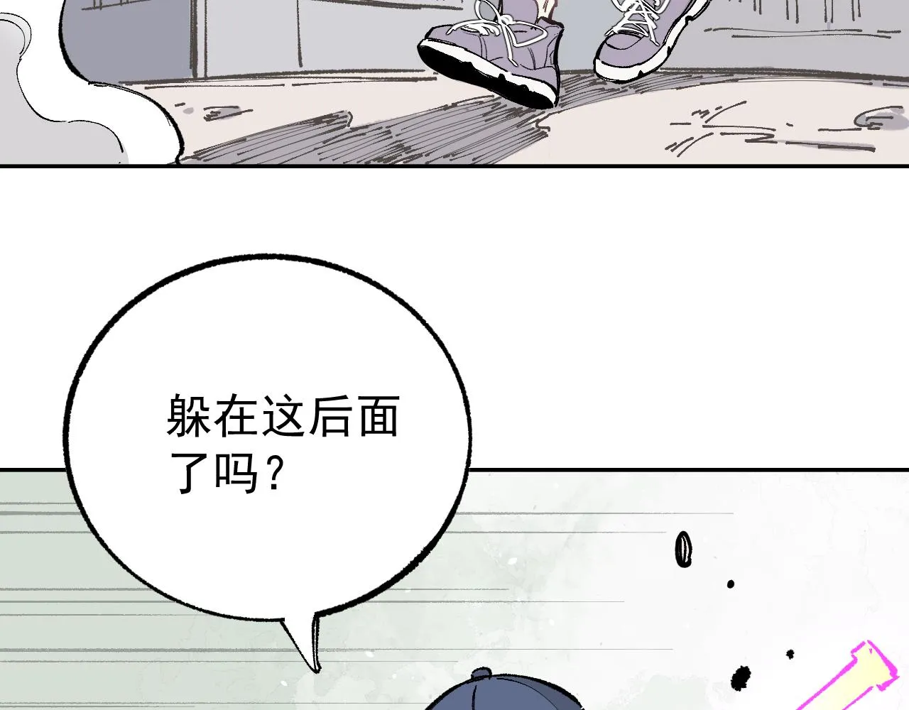 第91话 我站我的朋友 第12页