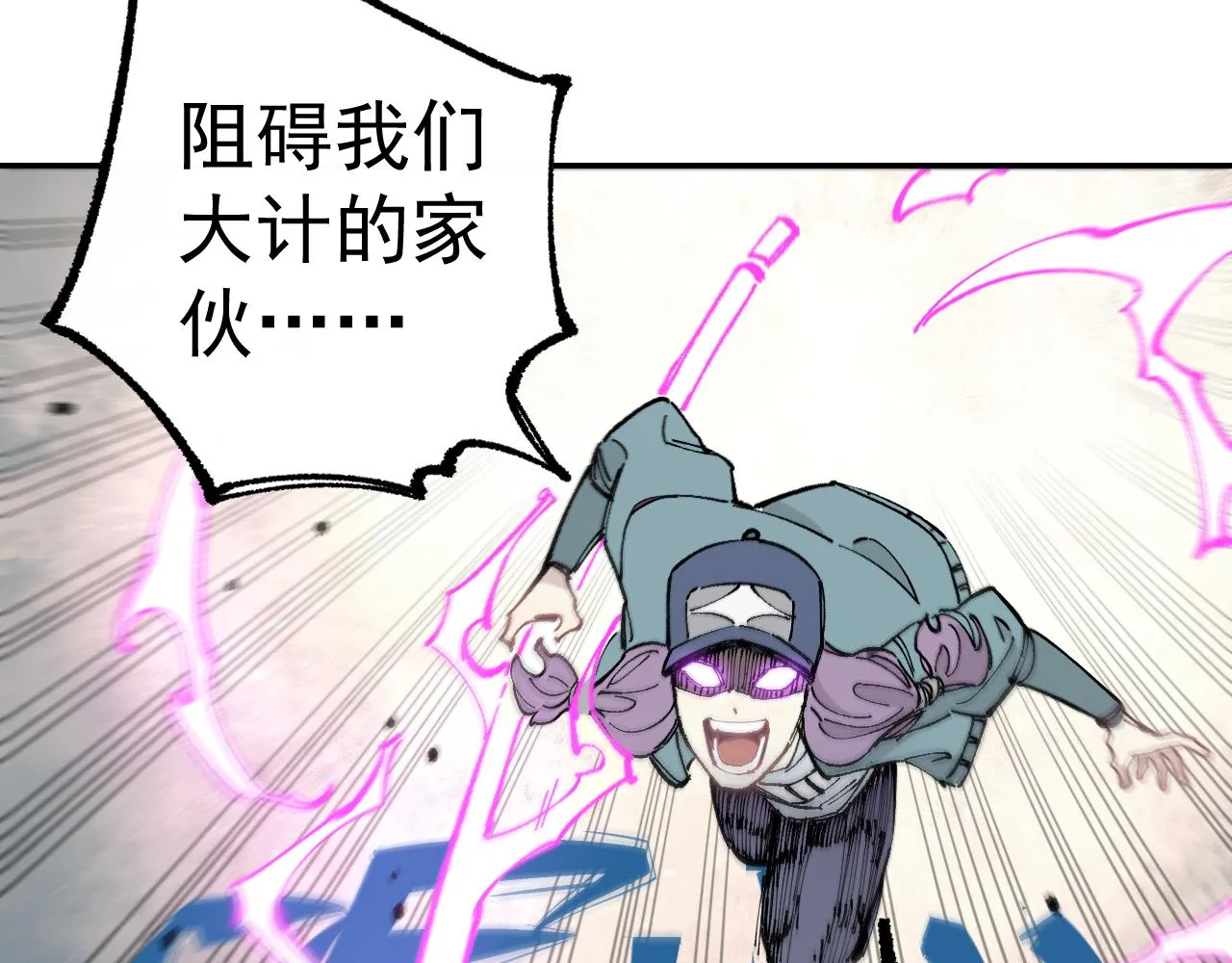 第91话 我站我的朋友 第25页